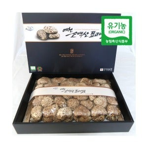 유기농 표고버섯 화고 선물세트