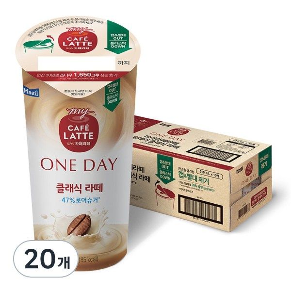 마이카페라떼 원데이 로어슈거 클래식라떼