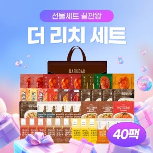 [🎀5월 선물대첩] 더 리치 세트