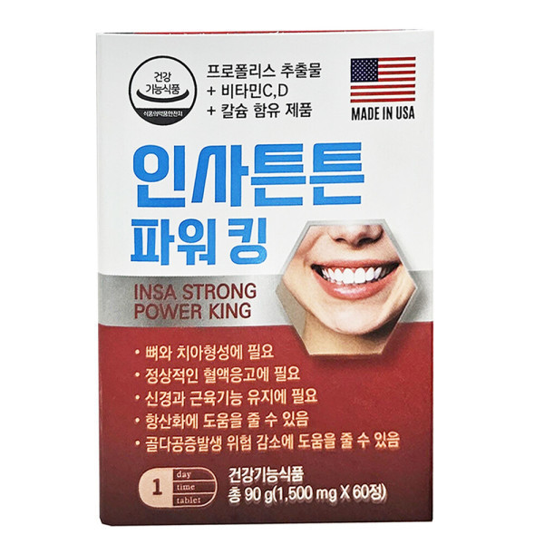 인사튼튼 파워 킹