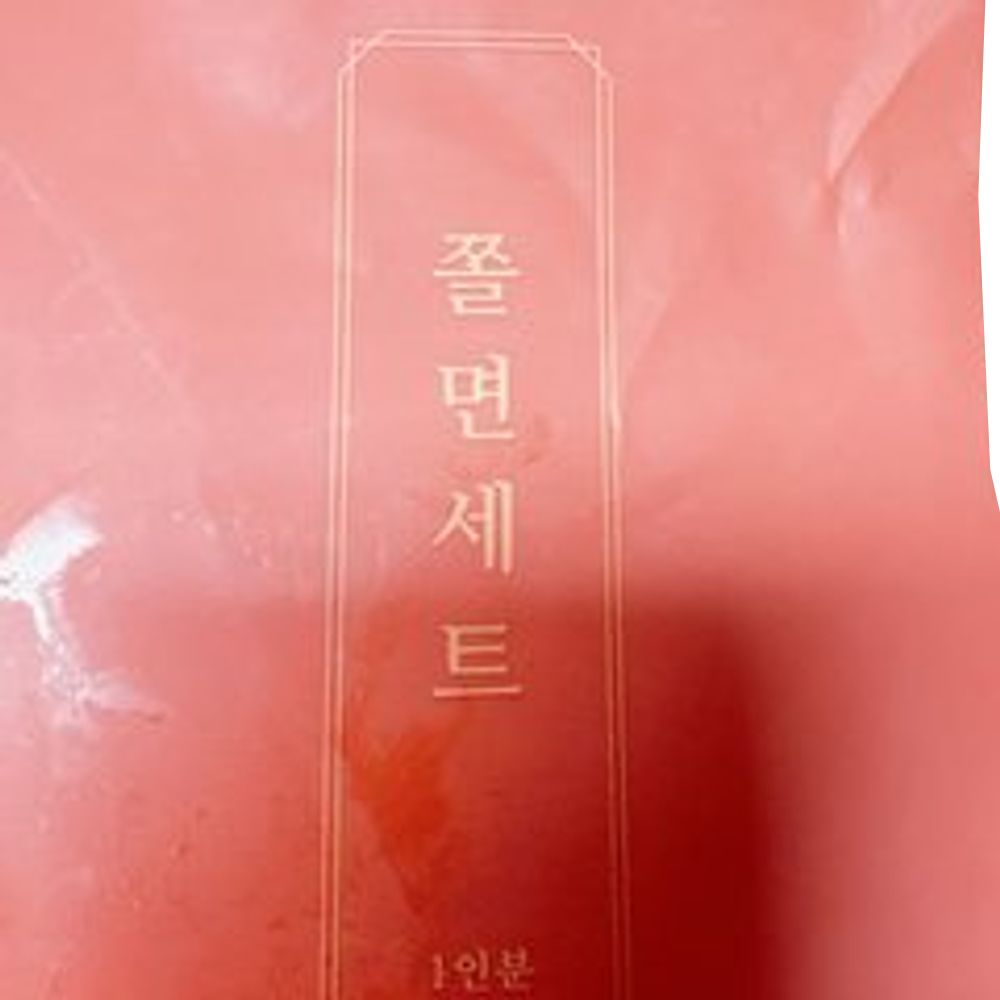 전주 베테랑 쫄면 성분 분석