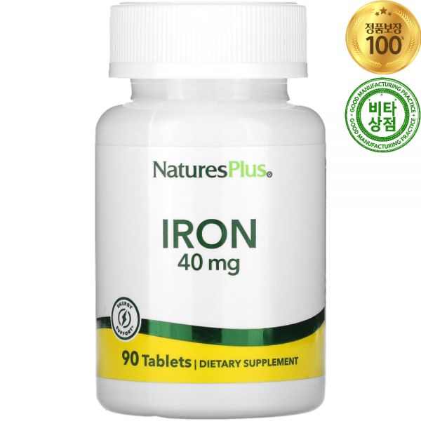 네이처스플러스 철분 아이언 <b>Iron 40mg</b> 90정 90 Count