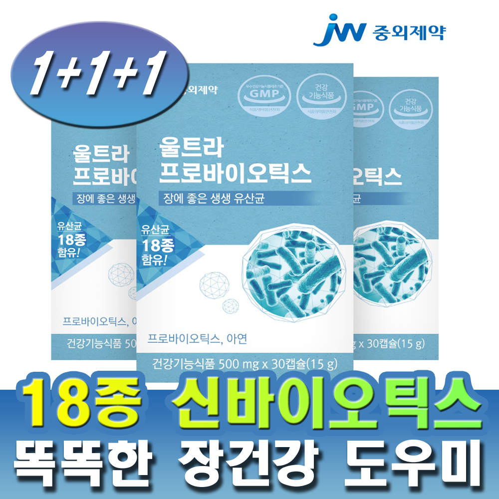 울트라 프로바이오틱스 - 500-(60캡슐)