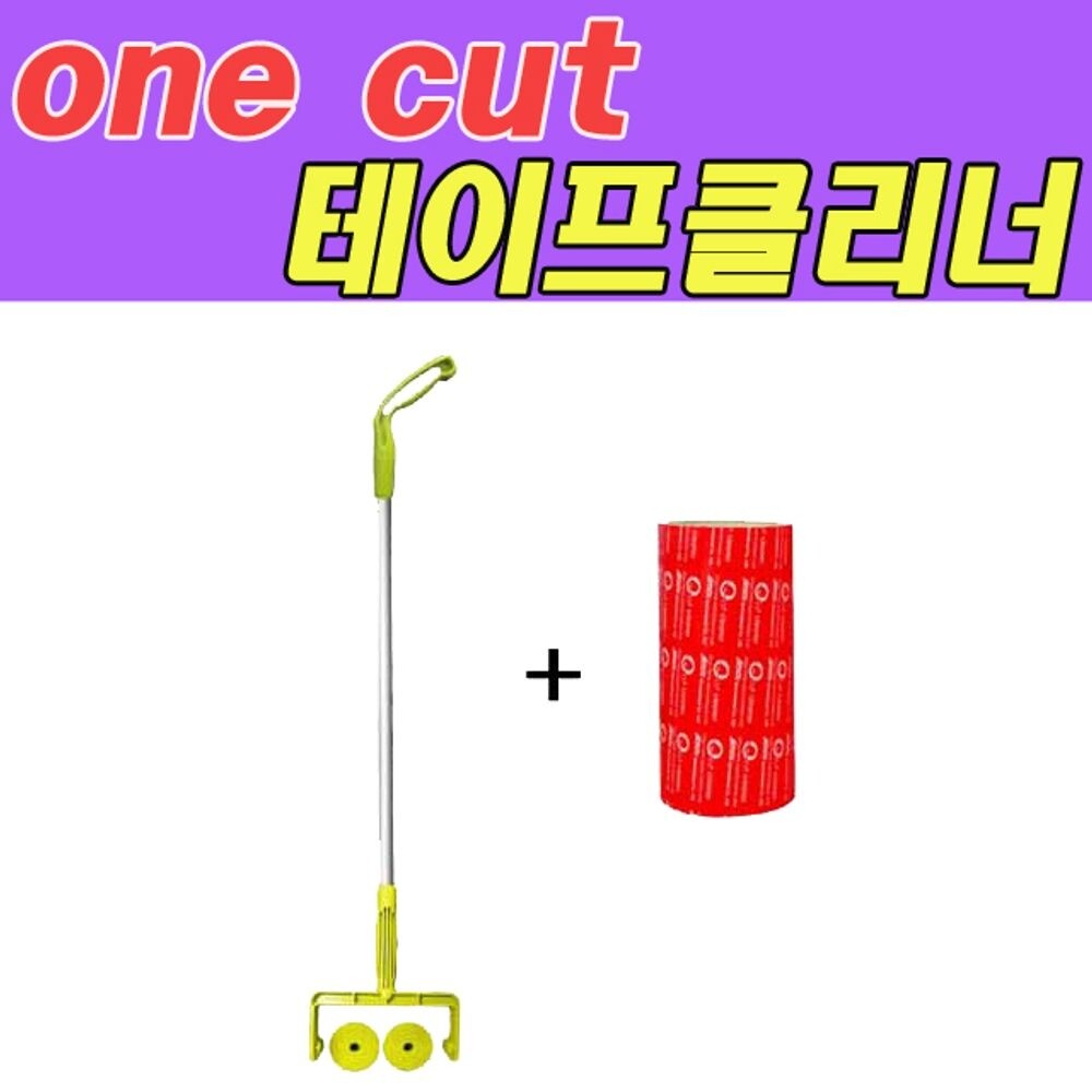 지마 강력한 테이프 클리너 대형 막대용 185mm 세트1/머리카락/바닥/먼지/제거/기/롤/<b>밀당</b>/크리너/사선/<b>컷</b>