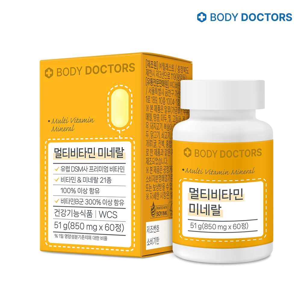 바디닥터스 멀티비타민미네랄