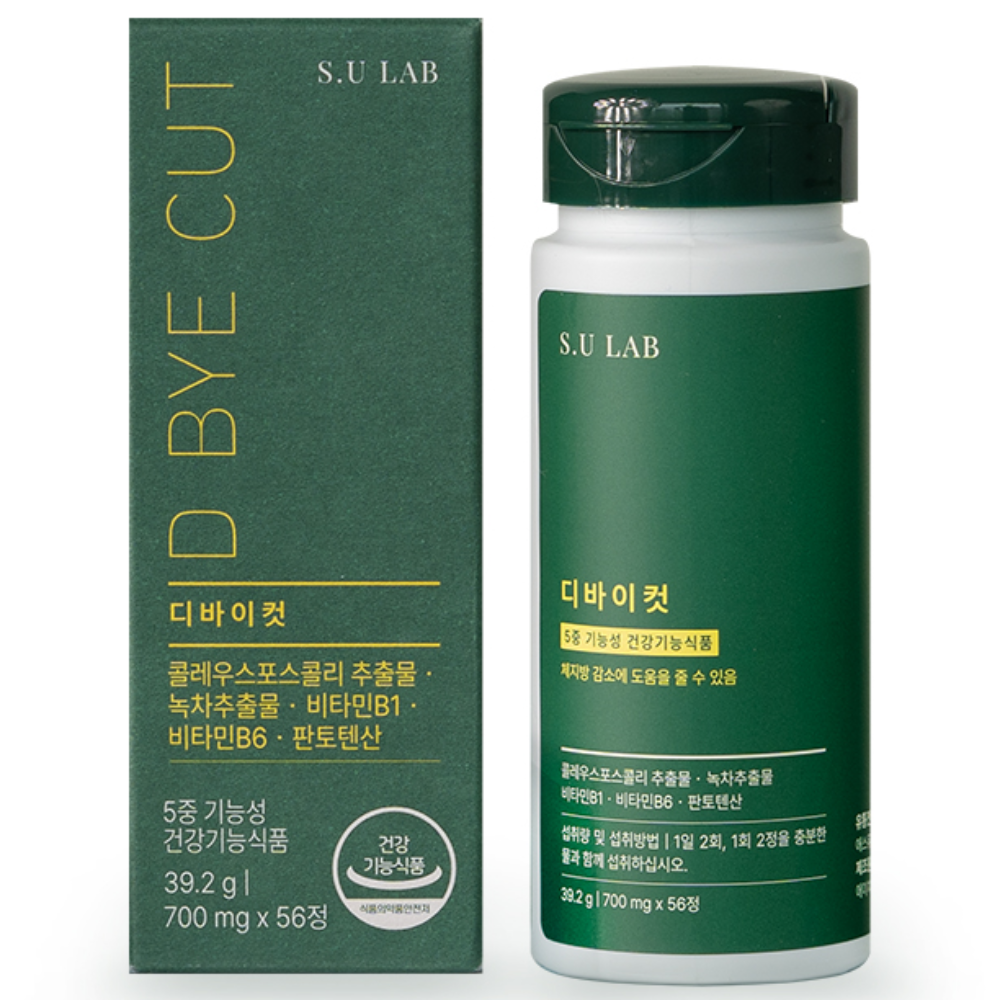 다이어트 콜레우스