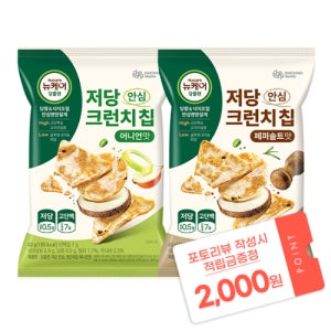 [본사공식몰] 당플랜 저당 안심 크런치칩 혼합 SET (어니언맛 4봉 + 페퍼솔트맛 4봉) 40g (8입) 대상웰라이프 영양간식 저당간식 고단백 고식이섬유 카사바칩