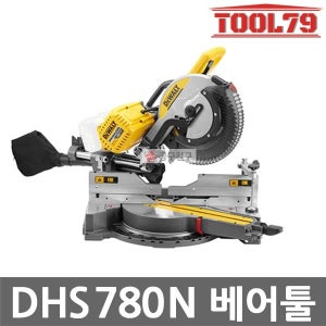 디월트 DHS780N 베어툴 충전슬라이딩 각도절단기 305mm 60V 본체만