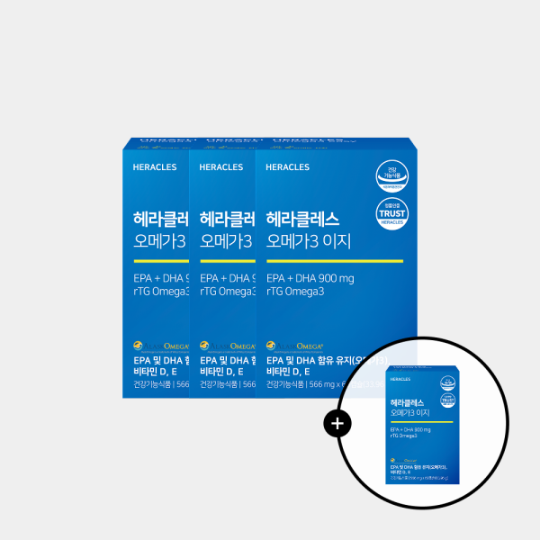 3+1 <b>헤라클레스</b> 오메가3 이지