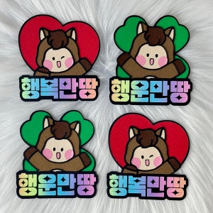 행복·행운 만땅 미니 자석 토퍼 세트 네잎클로버 하트, 안녕공룡공방