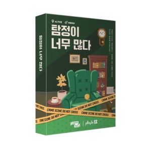 [게임올로지] 탐정이 너무 많다 / 추리 보드게임