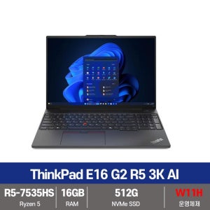 레노버 씽크패드 노트북 E16 G2 R5 3K AI SSD512G+16G+W11설치 무선마우스+패드 증정 - KW
