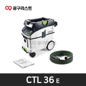 [페스툴] CTL 36 E 이동식 집진기 청소기 574971