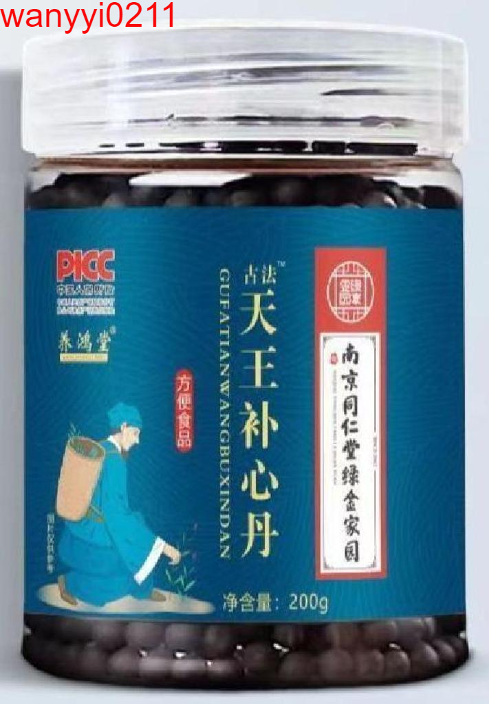 남경동인당 <b>천왕보심단</b> 200g/캔 6캔