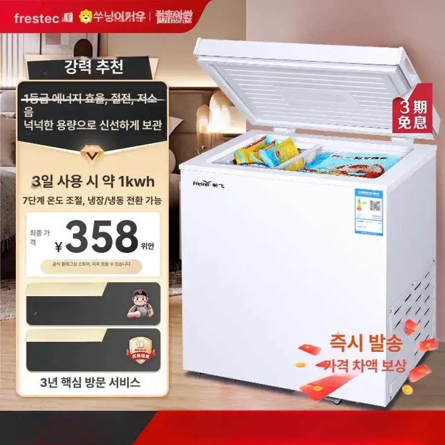 미닉스 미니 김냉