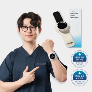 텐스힐 손목 마사지기