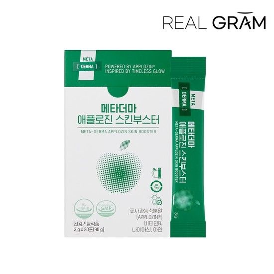 메타더마 풋사과 플로리진 스킨부스터