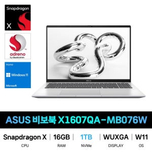 ASUS IT_ASUS 비보북 16 X1607QA-MB076W SSD 1TB교체 재고보유