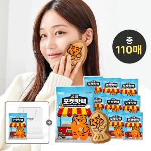 동국제약 굿잠 [원쁠데이] [총110매] 굿잠 포켓핫팩 무직타이거 콜라보 총 100매 (10매입 × 10팩) + 10매 추가 증정