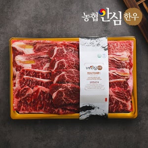 자연맛남 [농협안심한우] 한우 1등급 구이2호 1.2kg(등심300g+채끝300g+안심300g+특수부위300g) 선물세트