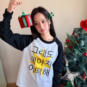 [withsome made]킵고잉 해야지 귀염나그랑 티, 위드썸