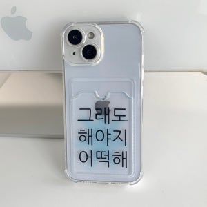 [withsome카드수납]킵고잉 해야지 블루 카드수납, 위드썸