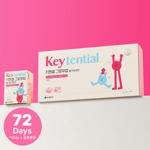 LG생활건강 키텐셜 그로우업 딸기우유맛 (72일분) <b>키크는</b> 유산균발효굴추출물 FGO