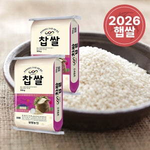 (신선집중) 삼원농산 찹쌀 20kg (10kg 2개) - 2026년산 햅쌀