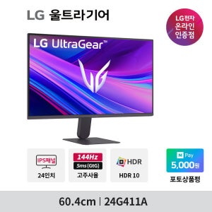 LG전자 LG 24G411A 게이밍모니터 60cm(24인치) 144Hz IPS FHD 울트라기어