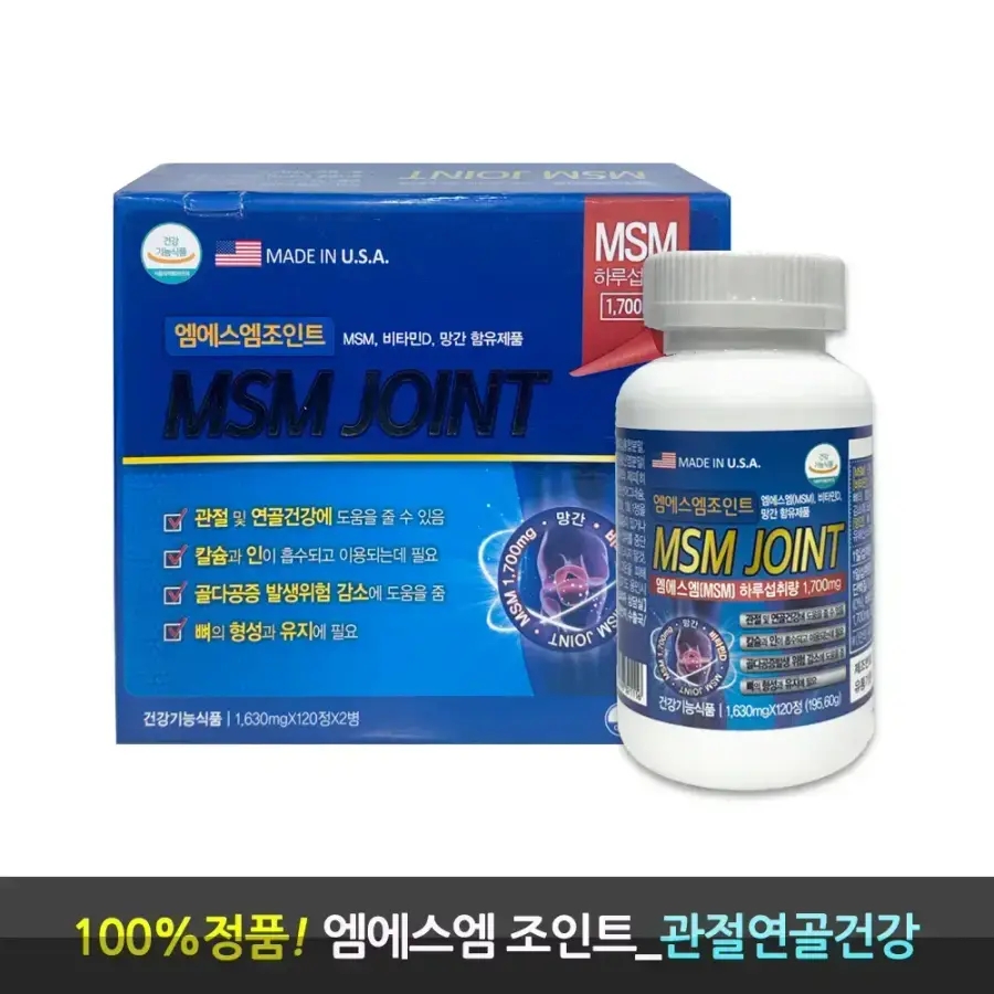 프리미엄 엠에스엠 조인트 솔루션