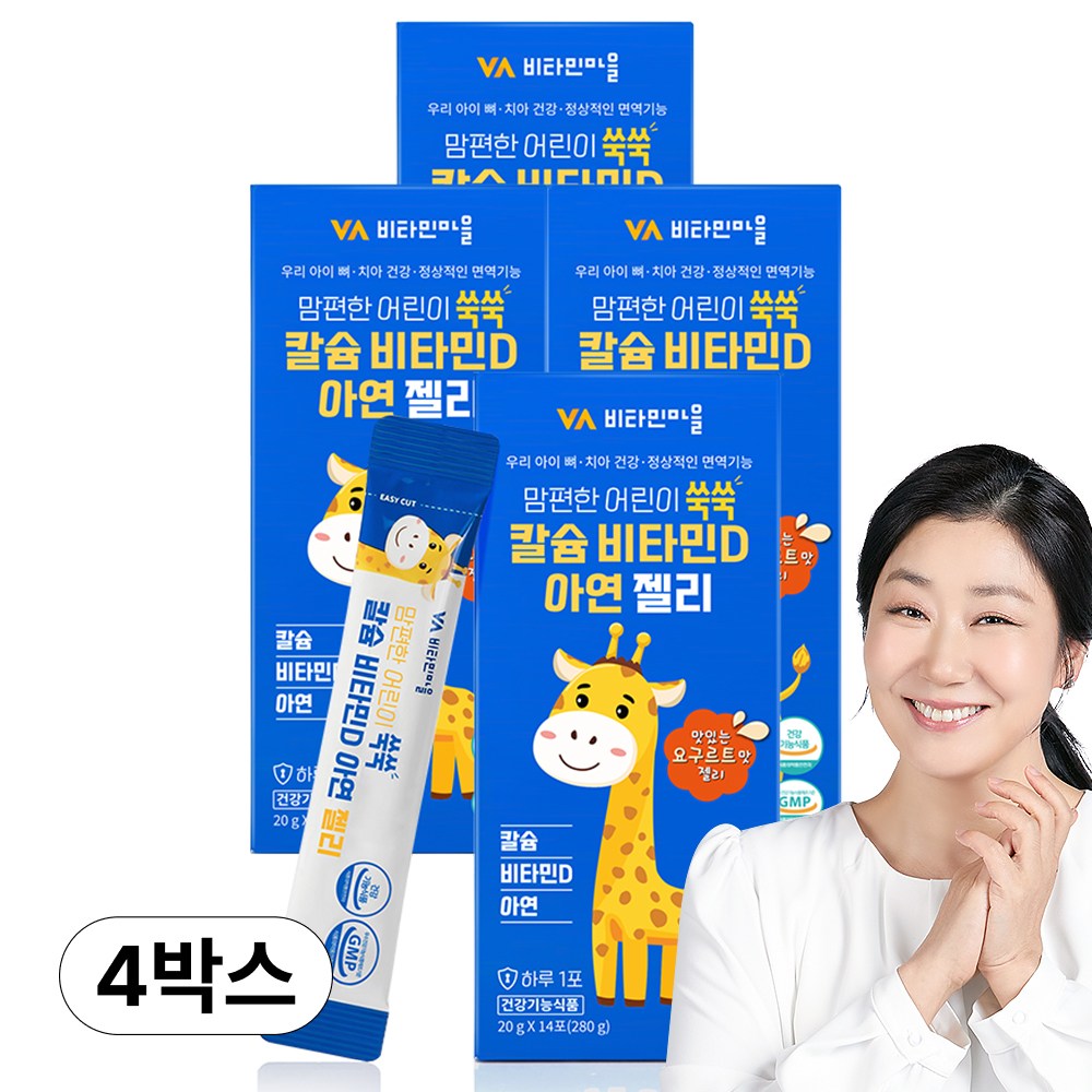 비타민마을 맘편한 어린이 쑥쑥 칼슘 비타민D 아연 젤리  280g  4개