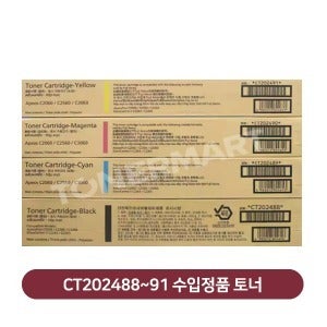 후지필름 DC-V C2263 마블 병행수입정품 토너 CT202488~91