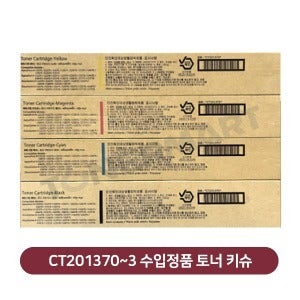 후지필름 DC-IV C2270 수입정품 토너 CT201370 키슈, 세이토