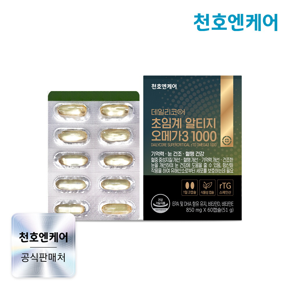 데일리코어 알티지 오메가 1000