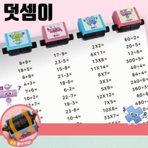 [MEJ96O9Q_61_61]연산 공부 덧셈이 곱하기나누기 4칙 1개