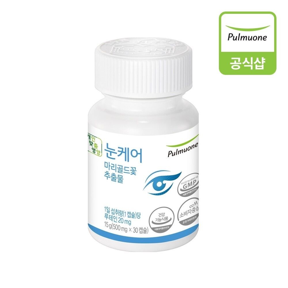 눈케어
