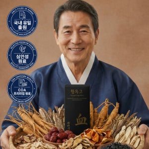 [공식몰 11차완판] 혈옥고 보조제