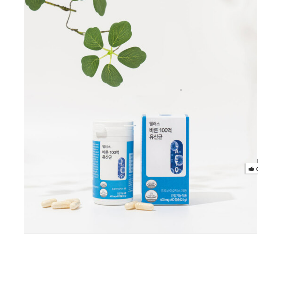 웰러스 <b>바른</b> 100억 유산균 유해균 억제 변비 <b>설사</b> 복부 팽만 완화