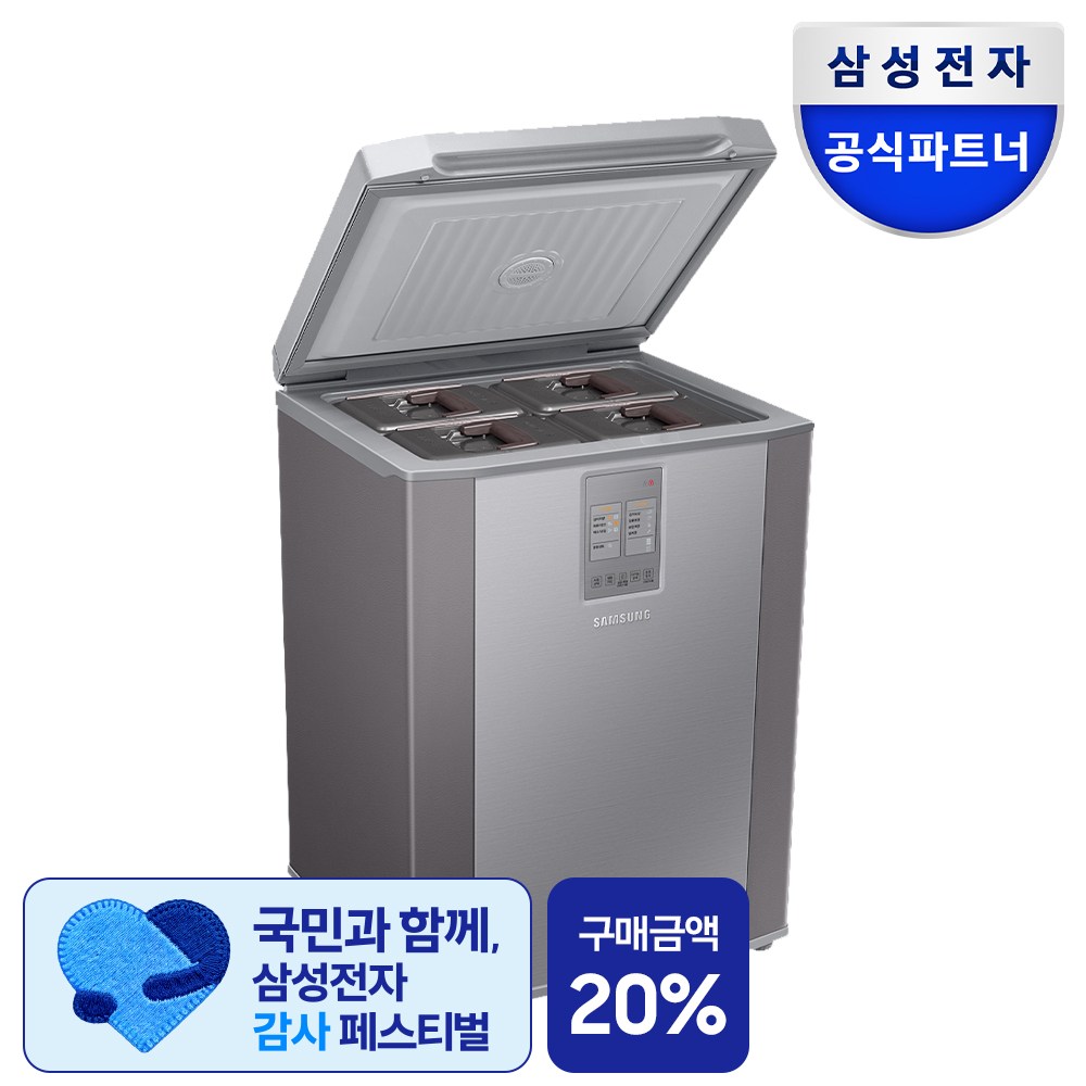 삼성 뚜껑형 김치냉장고 소형 RP13 슬림 와인 술장고 미니김치냉장고 김냉 1인용 플러스