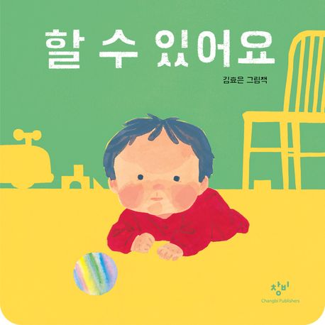 할수있어요