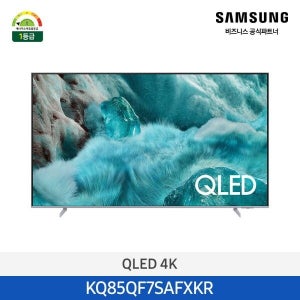 삼성전자 [삼성전자(주)] [삼성무료설치] QLED 4K 85인치 TV KQ85QF7SAFXKR 스마트티비 (스탠드형)