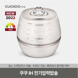 [하프클럽]쿠쿠 IH전기압력밥솥 10인용(CRP-CHAS109FW/FB)