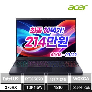 에이서 에이서 프레데터 헬리오스 네오 16 PHN16-73-90EL 게이밍노트북 (U9 275HX RTX5070 240Hz OS미포함)