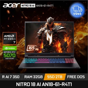 에이서 니트로 18 AI AN18-61-R4T1 라이젠AI 7 350 RTX5070 165Hz 300Nit 게임용 노트북 32GB 2TB ED