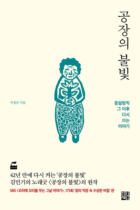공장의불빛