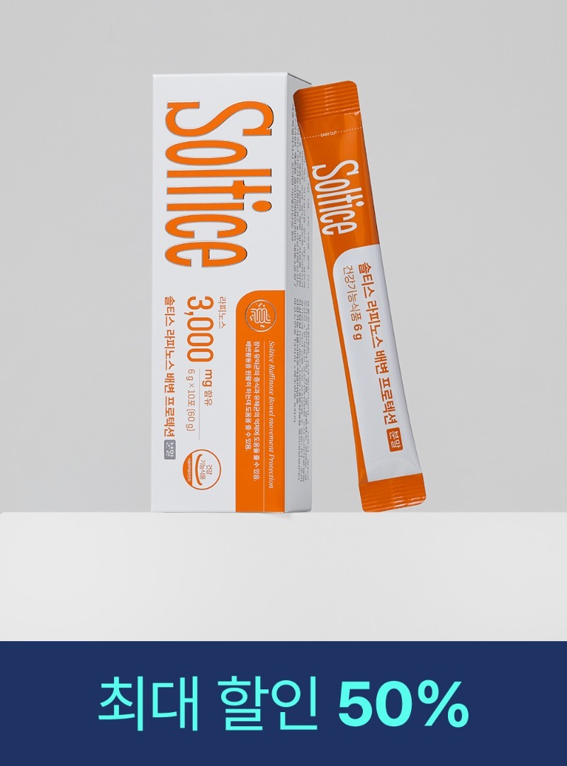 솔티스 <b>라피노스</b> 배변 프로텍션