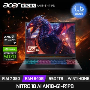 에이서 니트로 18 AI AN18-61-R1PB 라이젠AI 7 350 RTX5070 165Hz 300Nit 게임용 노트북 64GB 1TB WIN11 ED