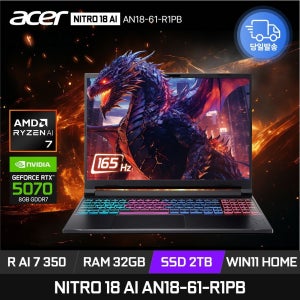 에이서 니트로 18 AI AN18-61-R1PB 라이젠AI 7 350 RTX5070 165Hz 300Nit 게임용 노트북 32GB 2TB WIN11 ED
