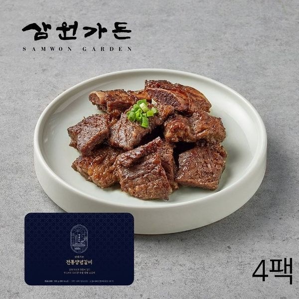 삼원가든 전통양념갈비 성분 분석