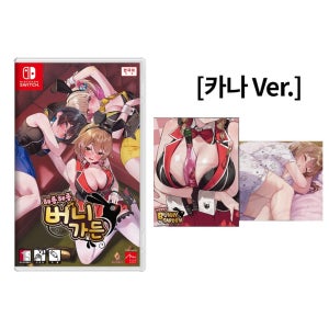 닌텐도 스위치 헤롱헤롱 버니가든 무릎담요 에디션 (미우카,카나)